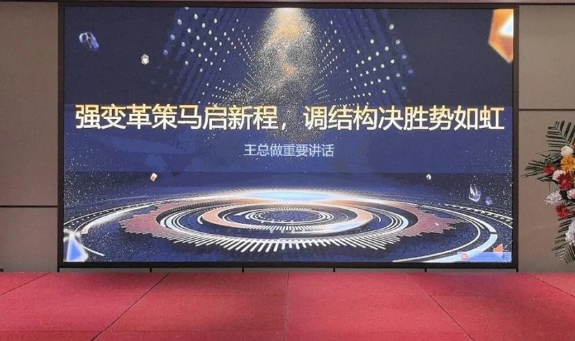 誓師燃斗志，決勝2026！寶凱電氣銷(xiāo)售誓師大會(huì)圓滿(mǎn)舉行